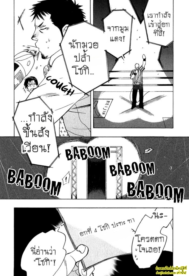 เรื่องราวทั้ง 7 ของเหล่าหนุ่มๆ 04-14